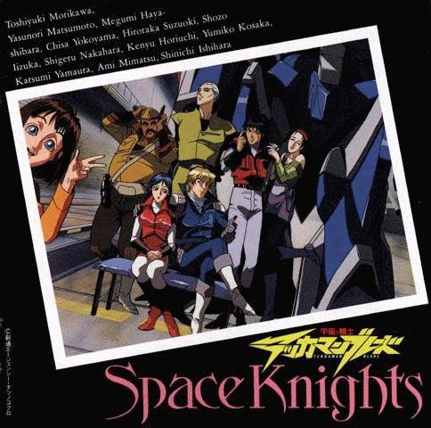Star Knight Tekkaman Blade: Space Knights (1992) MP3